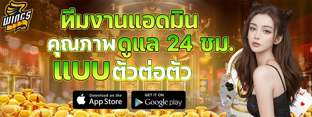 WING789 ทางเข้าสล็อตเว็บตรง