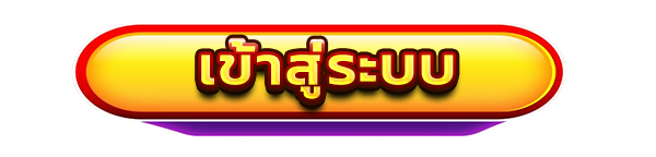 เข้าสู่ระบบเว็บตรง ถอนบ่อย WINGS789